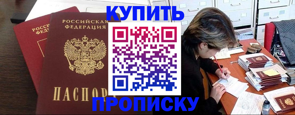 временная регистрация поиск в Щёкино