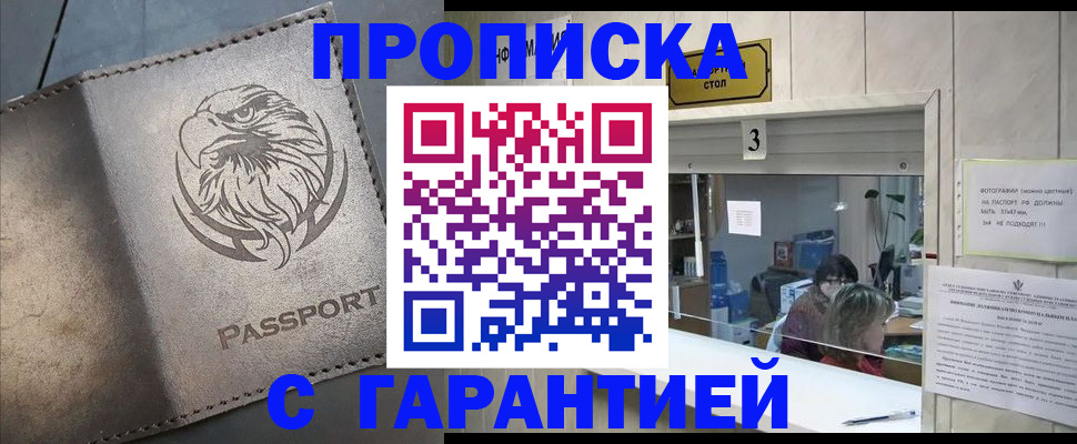 миграционный учет в Щёкино