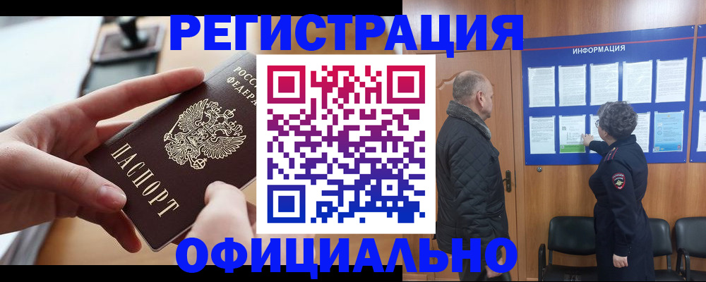 прописка в квартире в Щёкино